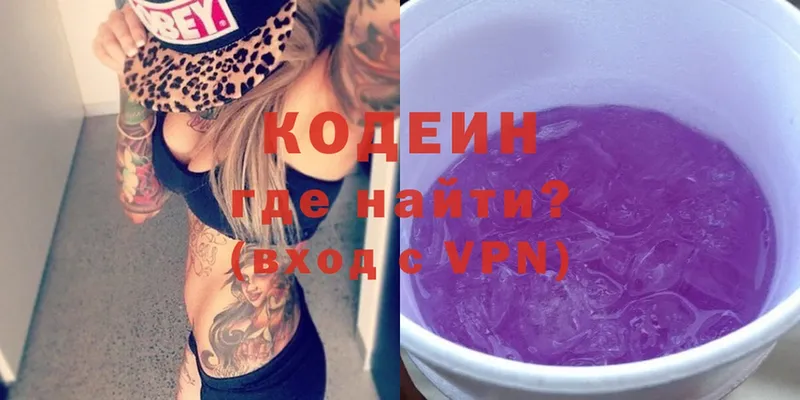 где продают   Безенчук  Кодеин напиток Lean (лин) 