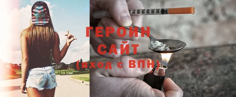 закладки  гидра сайт  Героин Heroin  Безенчук 